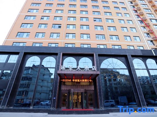 Яньань: Yan'an Yansheng Grand Hotel (Yan'an National Forest Park Branch)