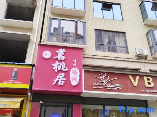 Чэньчжоу: Mingtaoju Theme Inn