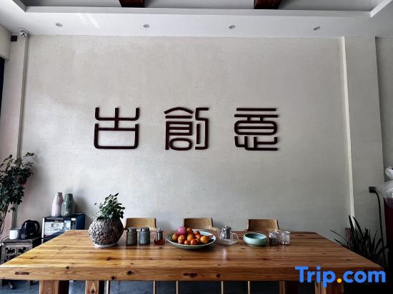 Лишуй: Yunhetitian Guchuangyi homestay