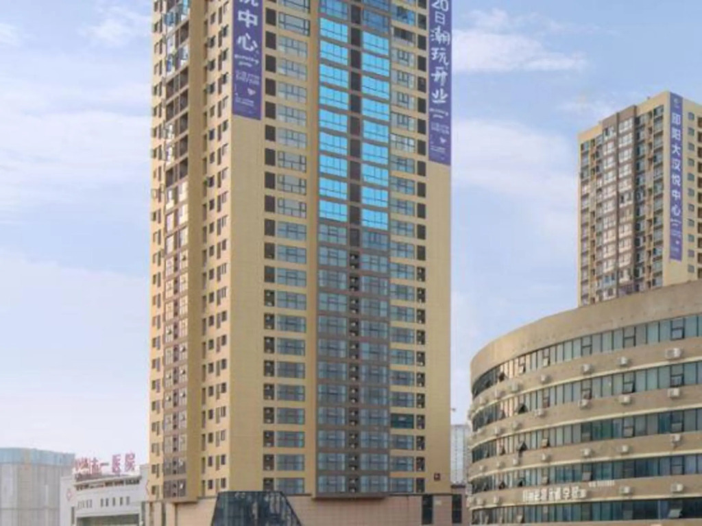 Шаоян: Vienna International Hotel (Shaoyang Dahan Pedestrian Street)