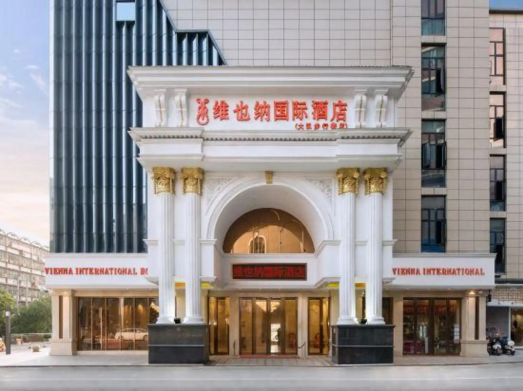 Шаоян: Vienna International Hotel (Shaoyang Dahan Pedestrian Street)