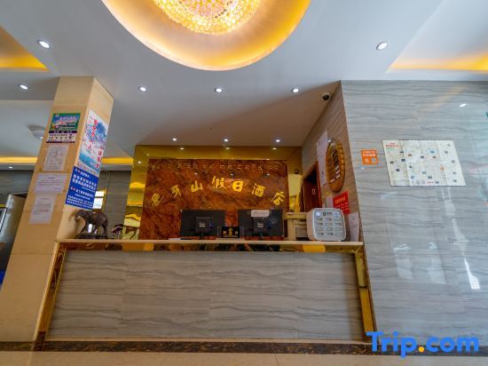 Шангри-Ла: Ivory Mountain Holiday Inn