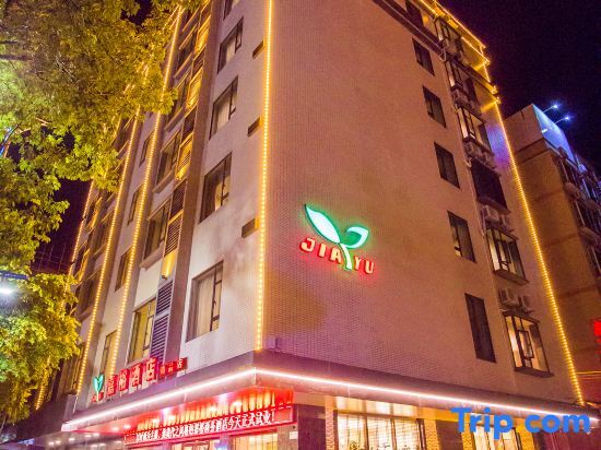 Чжаоцин: Jiayu Business Hostel