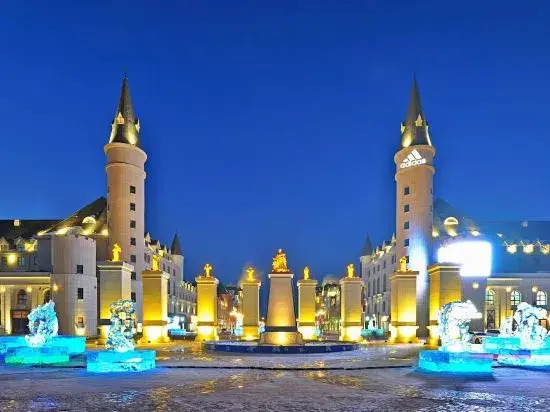 Харбин: Metropark International Hotel Harbin World Happy City