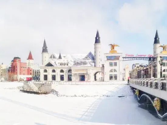 Харбин: Metropark International Hotel Harbin World Happy City