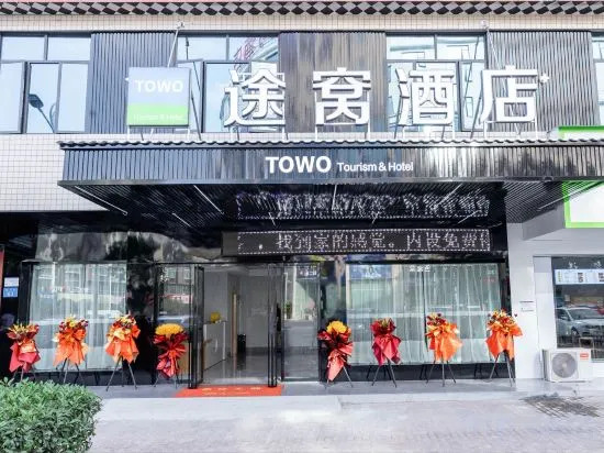 Чжучжоу: Tuwo Holiday Hotel