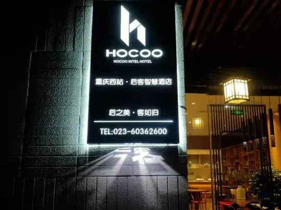 Чунцин: Chongqing West Railway Station Houke Wisdom Hotel (Baguocheng Branch)
