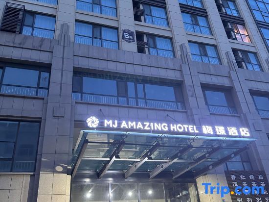 Вэйфан: Mj Amazing Hotel