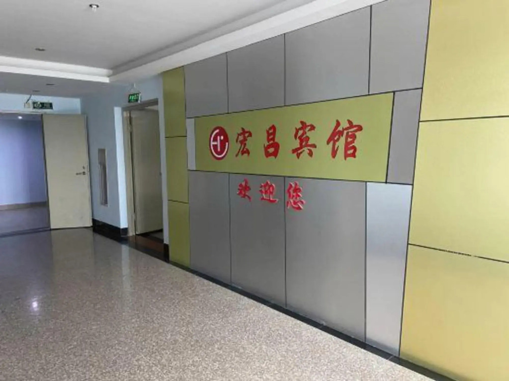 Лунъянь: Longyan Hongchang Hotel