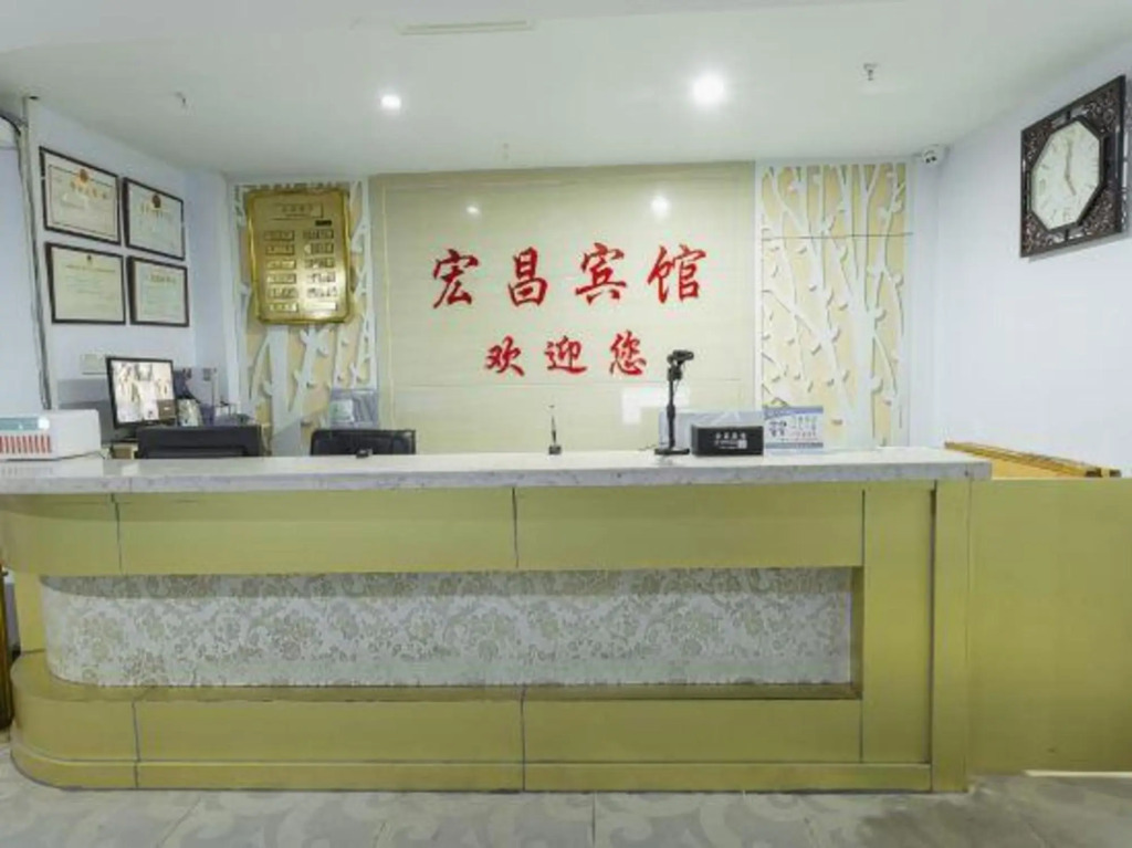 Лунъянь: Longyan Hongchang Hotel