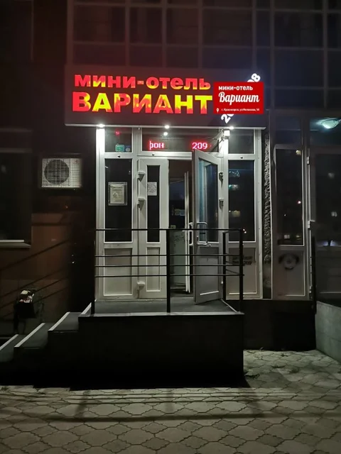 Красноярск: Вариант