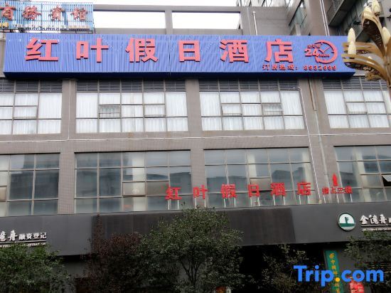 Ибинь: Hongye Holiday Hotel