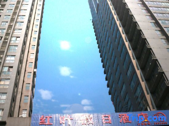 Ибинь: Hongye Holiday Hotel