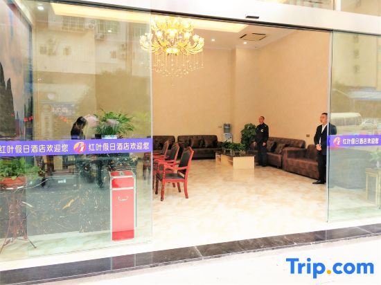 Ибинь: Hongye Holiday Hotel