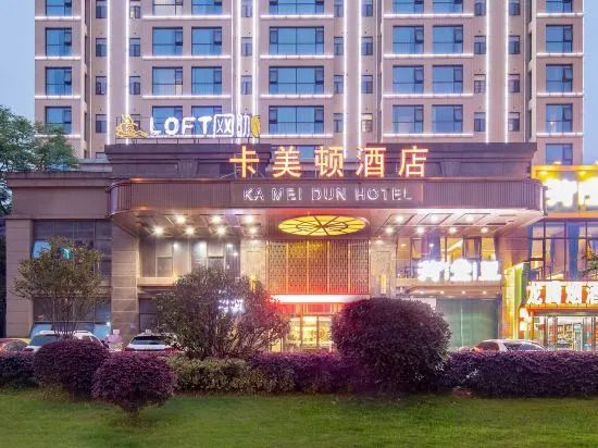 Чанша: Kameidun Hotel (Changsha University of Science and Technology Yuntang Campus)