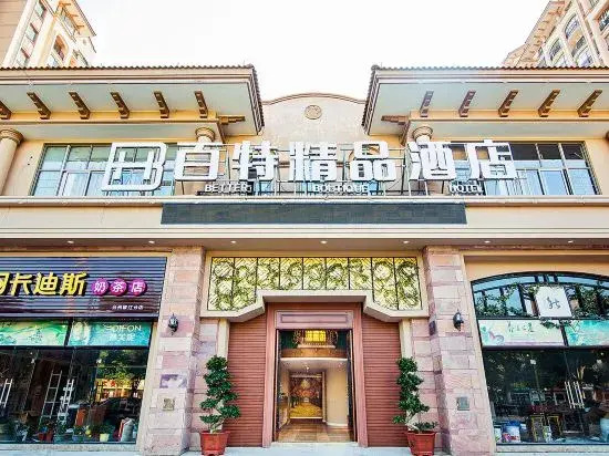 Тайчжоу: Baite boutique hotel