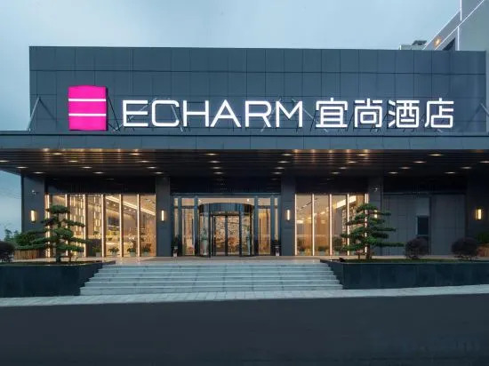 Чанша: Echarm Hotel (Changsha High-speed South Railway Station, Convention and Exhibition Center)