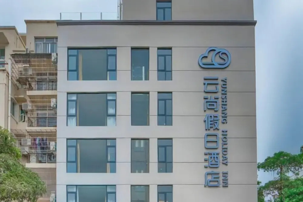 Бэйхай: Beihai Yunshang Holiday Hotel