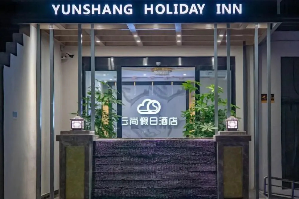 Бэйхай: Beihai Yunshang Holiday Hotel