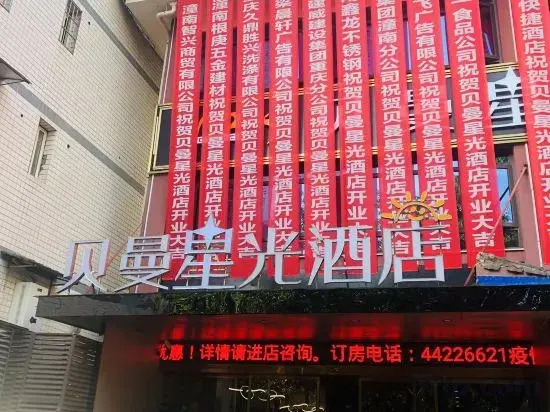 Чунцин: Chongqing Beiman Time Hotel