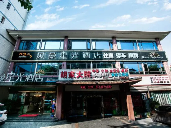 Чунцин: Chongqing Beiman Time Hotel