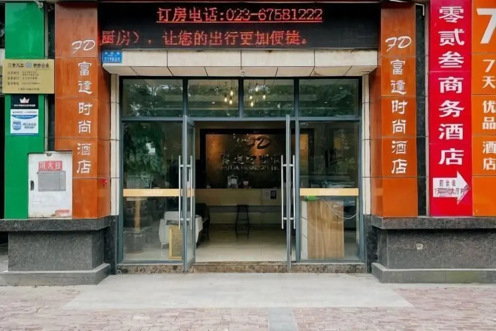 Чунцин: Fuda Fashion Hotel