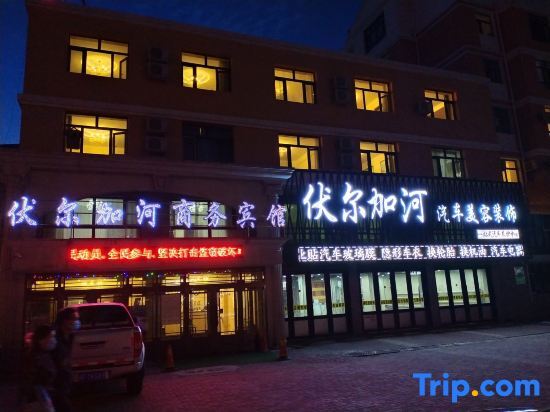 Volga River Business Hotel — фото 1