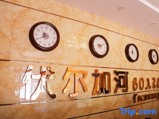 Хэйхэ: Volga River Business Hotel