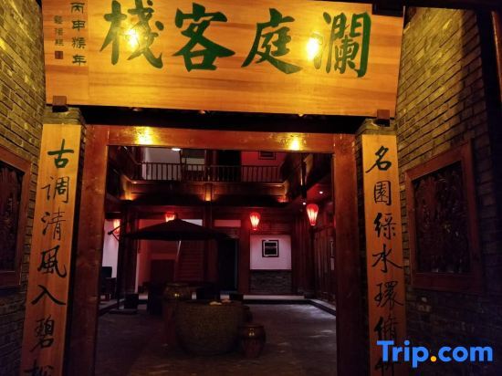 Сунпань: Songpan Guchen Inn