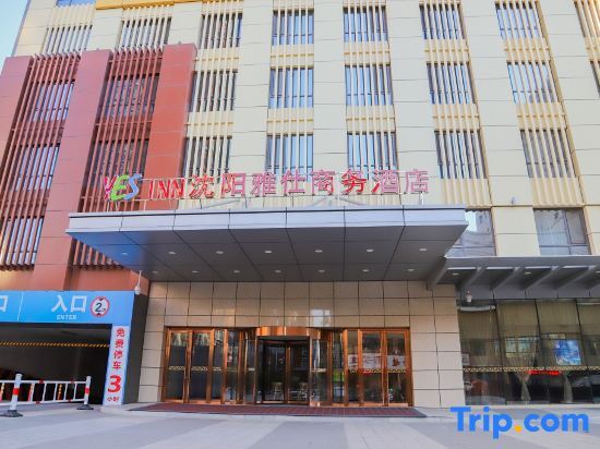 Шэньян: Shenyang Longemont Yashi Business Hotel