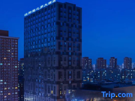 Шэньян: Shenyang Longemont Yashi Business Hotel