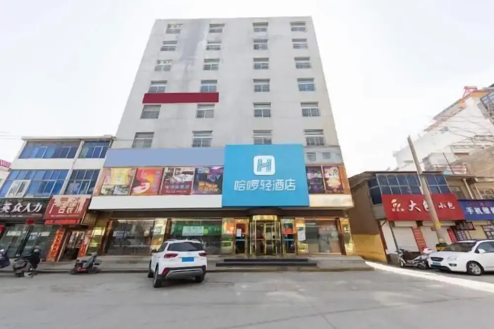 Вэйнань: Haqi Light Hotel (Weinan Shaoguan Jewelry City)
