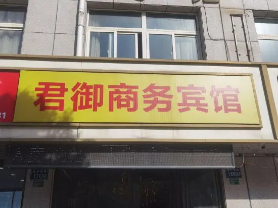 Хучжоу: Junyu Business Hotel