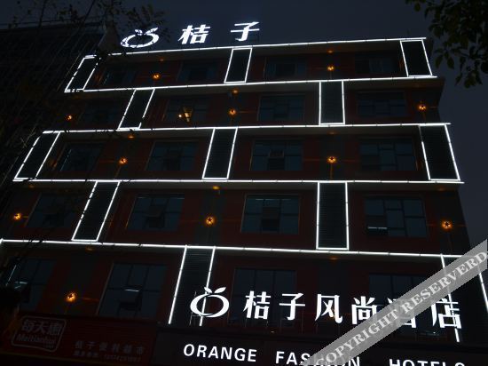 Шаоян: Orange Fashion Hotel (Shaoyang College Road Store)