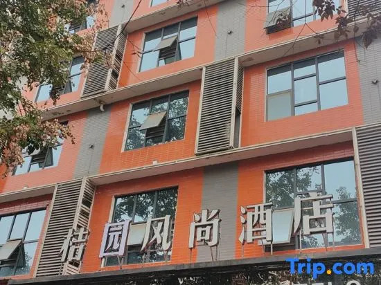 Шаоян: Orange Fashion Hotel (Shaoyang College Road Store)
