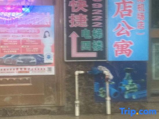 Фучжоу: Long lok airport luxury hotel