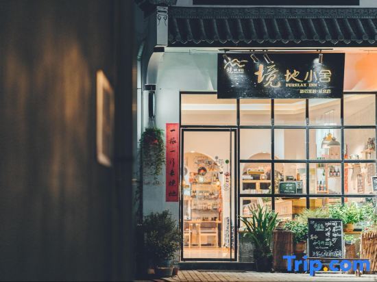 Хуаншань: Huangshan Jingdi Xiaoshe Travel Inn (Chengkan Branch)