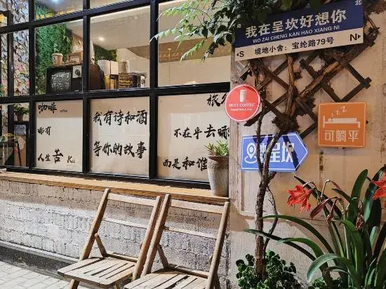 Хуаншань: Huangshan Jingdi Xiaoshe Travel Inn (Chengkan Branch)