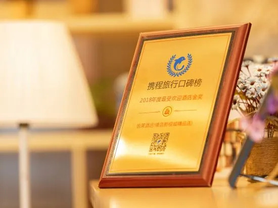 Дунъян: Elan Hotel (Hengdian World Studios)