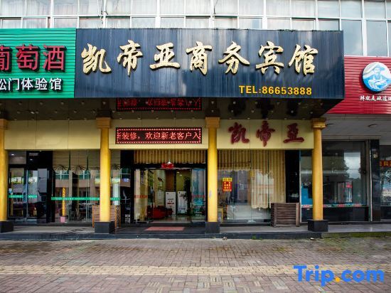 Тайчжоу: Wenling Kaidiya Business Hotel