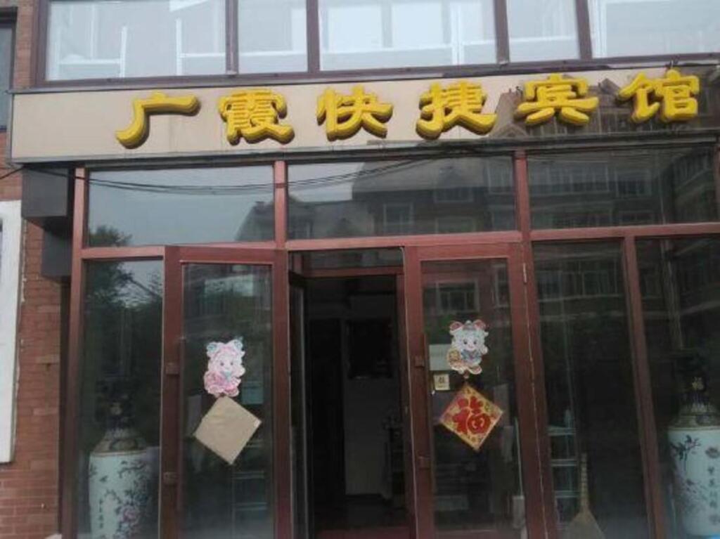 Харбин: Guangxia Express Hotel