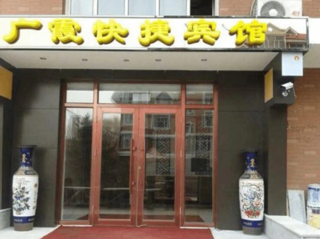 Харбин: Guangxia Express Hotel