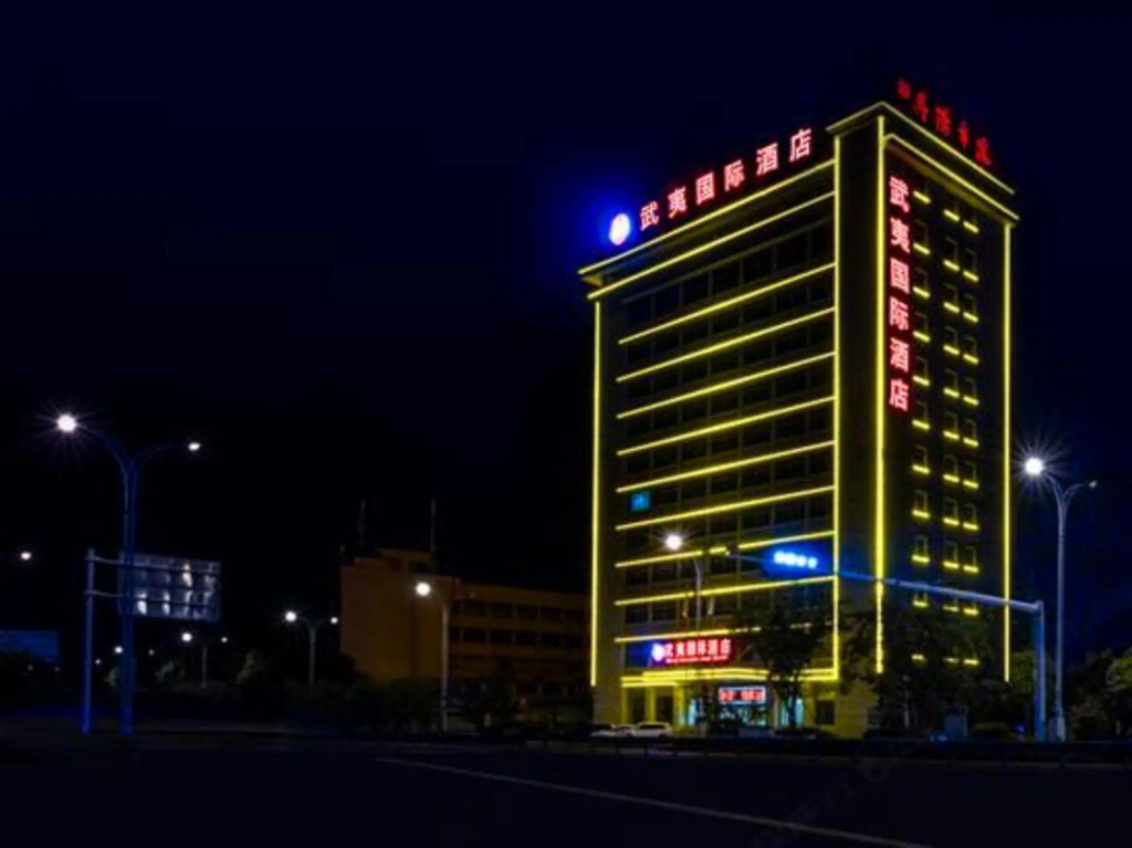Чжэньцзян: Wuyi International Hotel