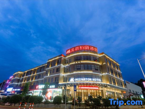 Джиангме: Mizparton Hotel (Heshan Xincheng)