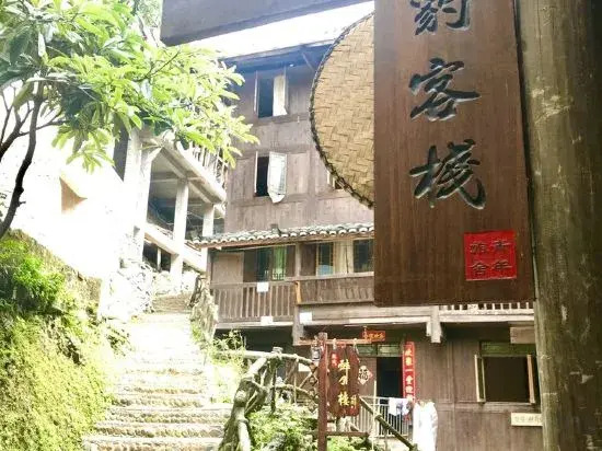 Леишан: Seal Youth Hostel