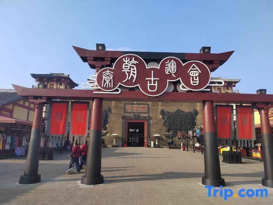 Дунъян: Aifei Hotel (Hengdian Film and Television City Dream Valley Branch)