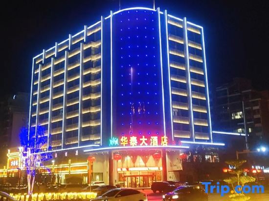 Синьсян: Huatai Hotel