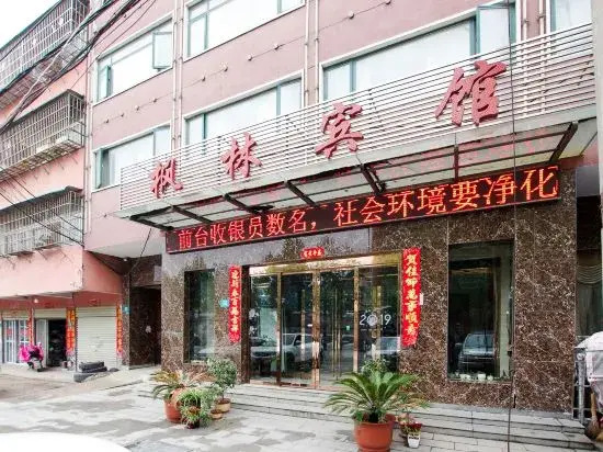 Синьян: Fenglin Hotel