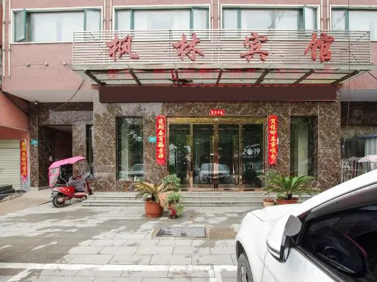Синьян: Fenglin Hotel