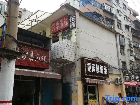 Чжэнчжоу: Xinghua Hostel